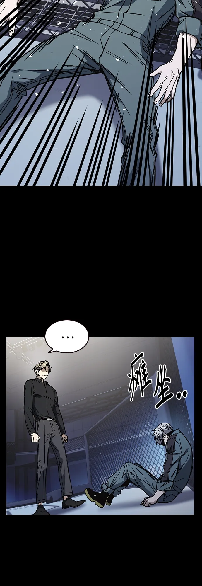 第2季 第71话 第14页