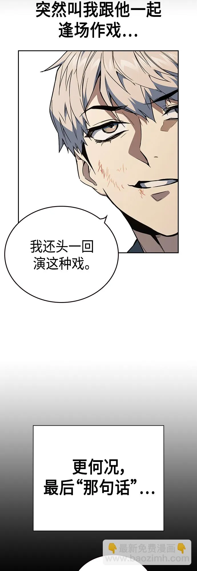 第2季 第71话 第16页