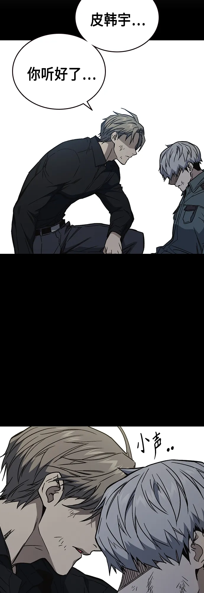 第2季 第71话 第17页