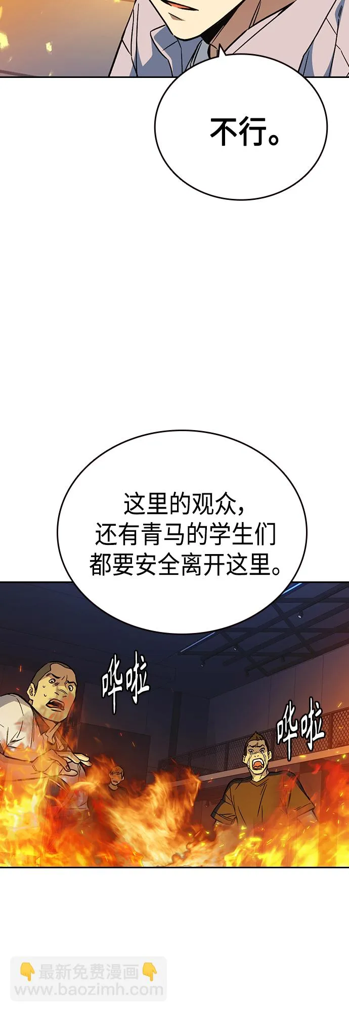 第2季 第71话 第20页