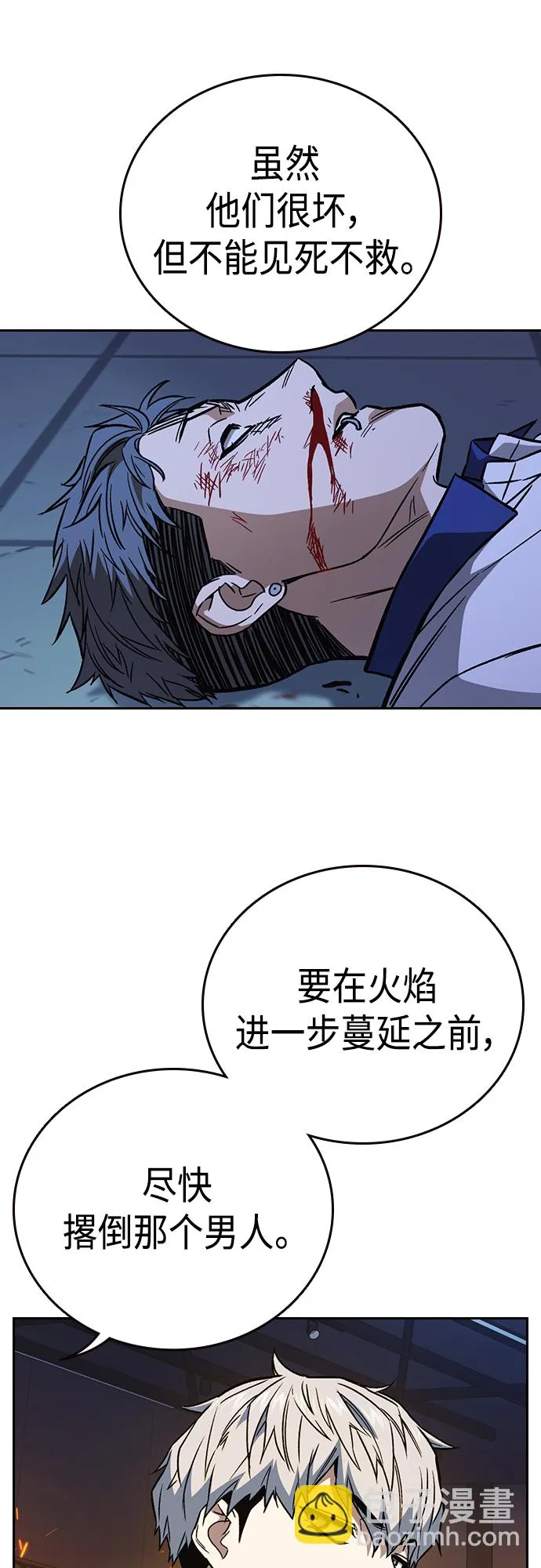 第2季 第71话 第21页