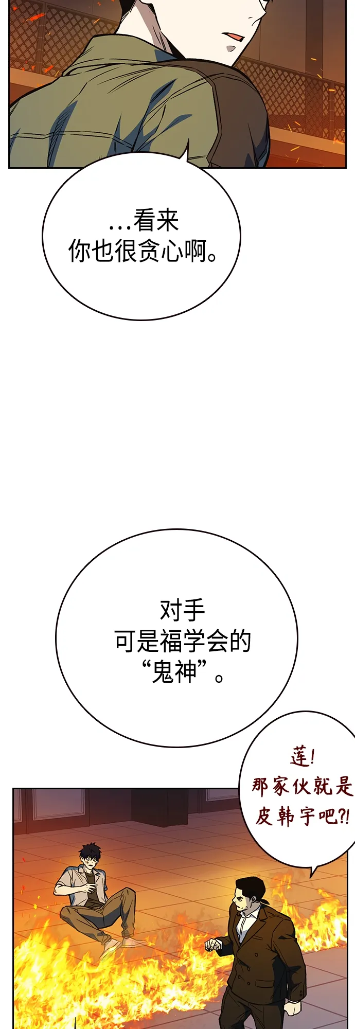 第2季 第71话 第22页