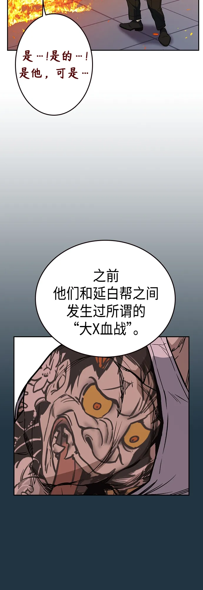 第2季 第71话 第23页