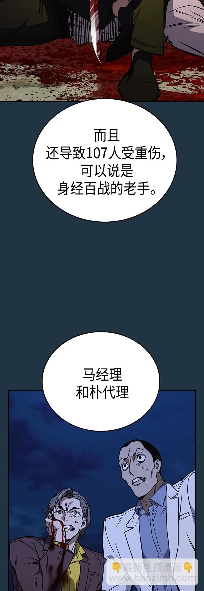 第2季 第71话 第25页