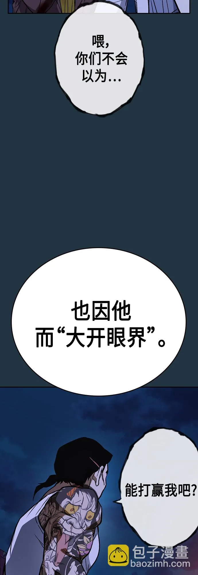 第2季 第71话 第26页