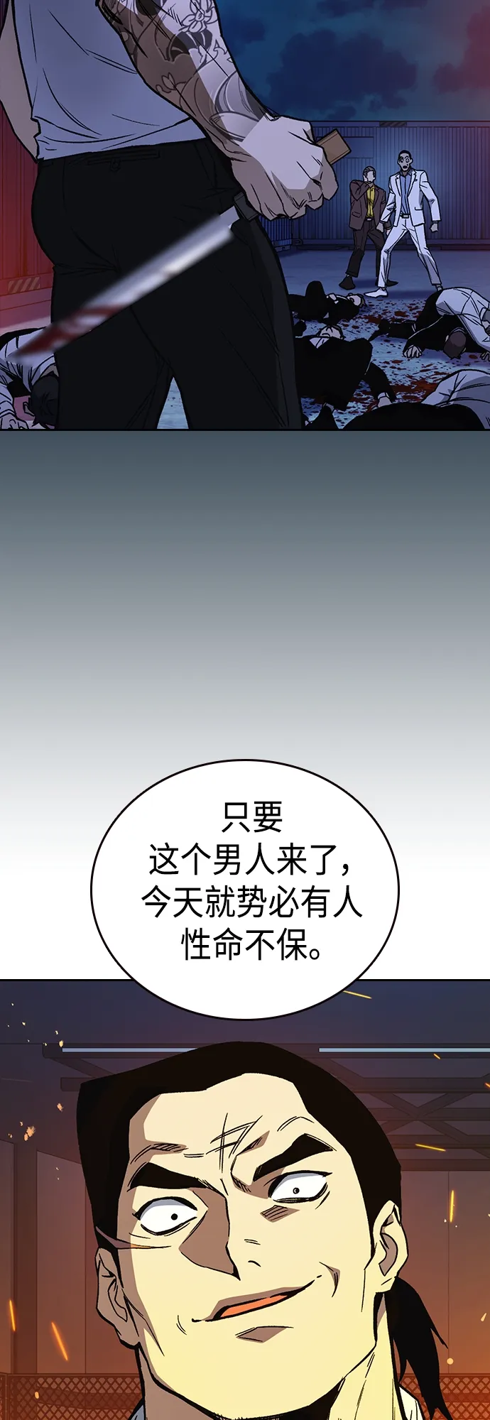 第2季 第71话 第27页