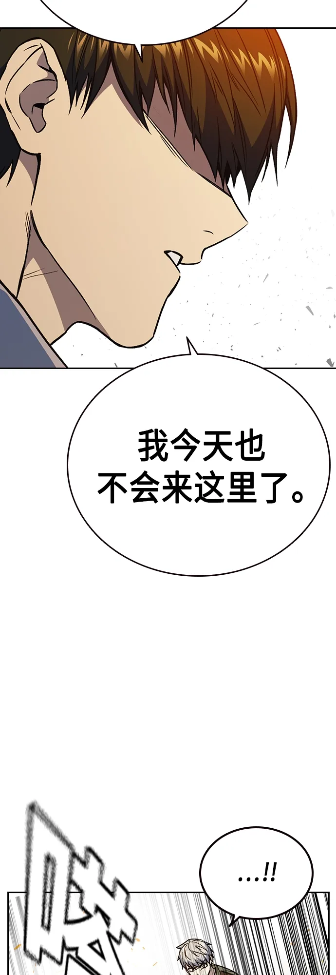 第2季 第71话 第30页