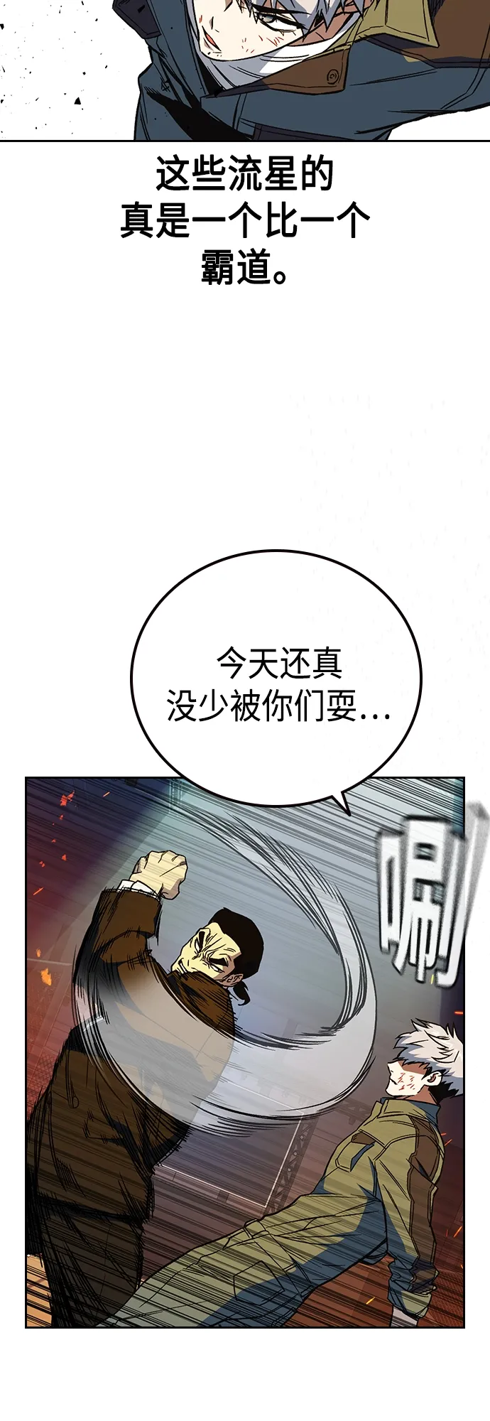第2季 第71话 第36页