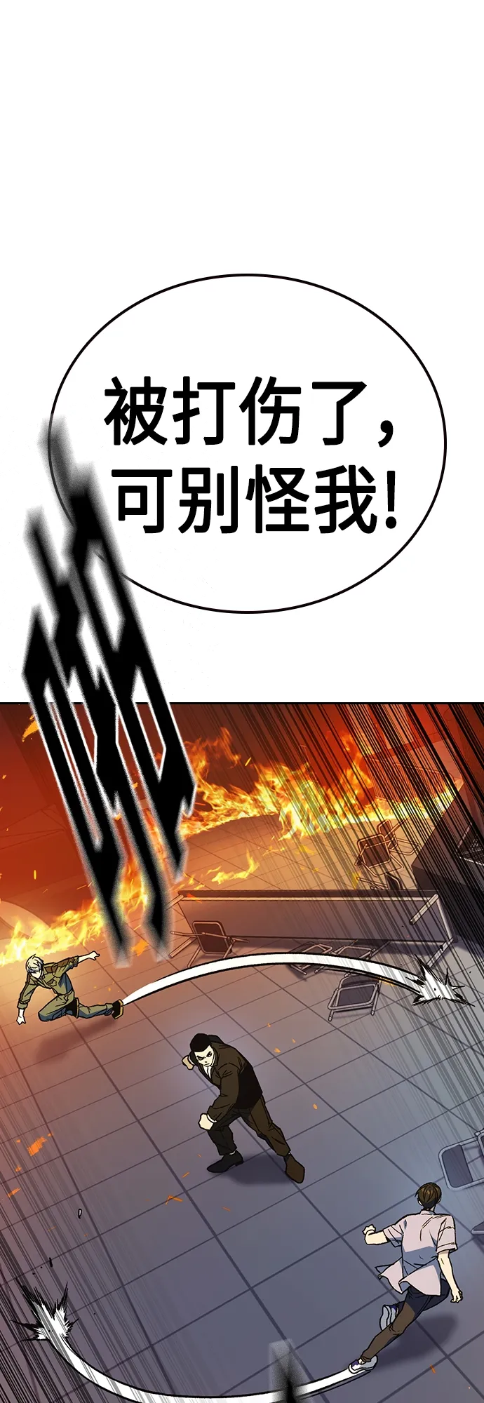 第2季 第71话 第37页