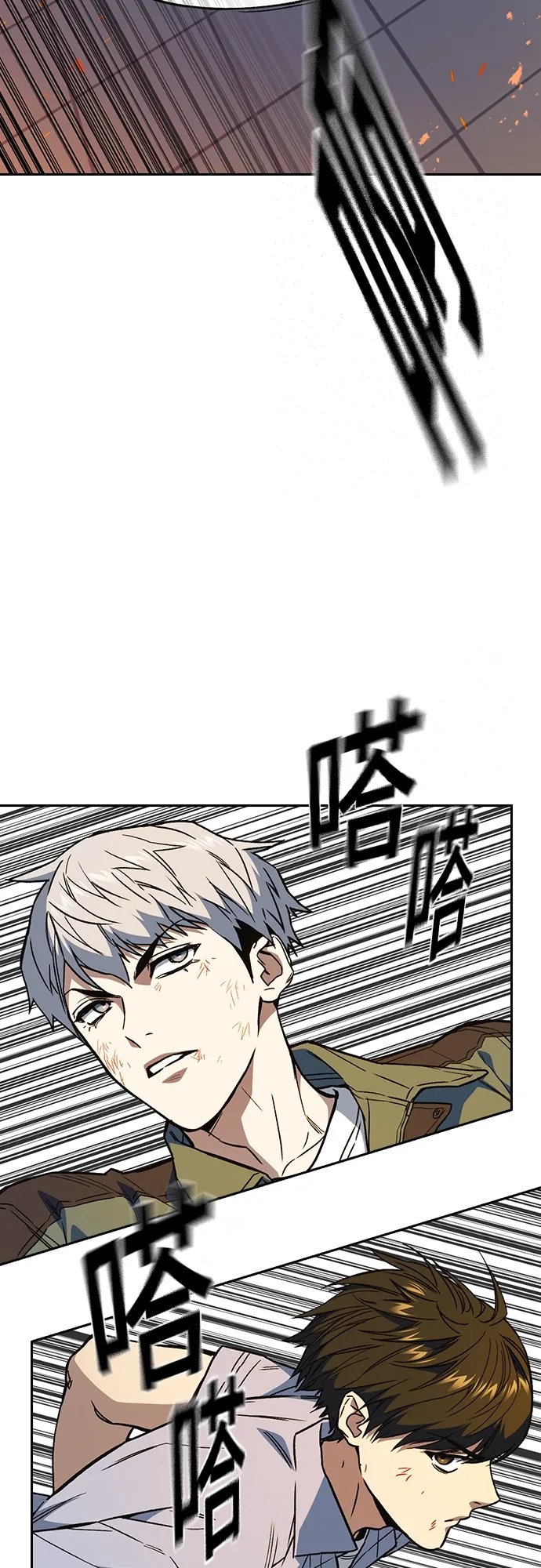 第2季 第71话 第38页