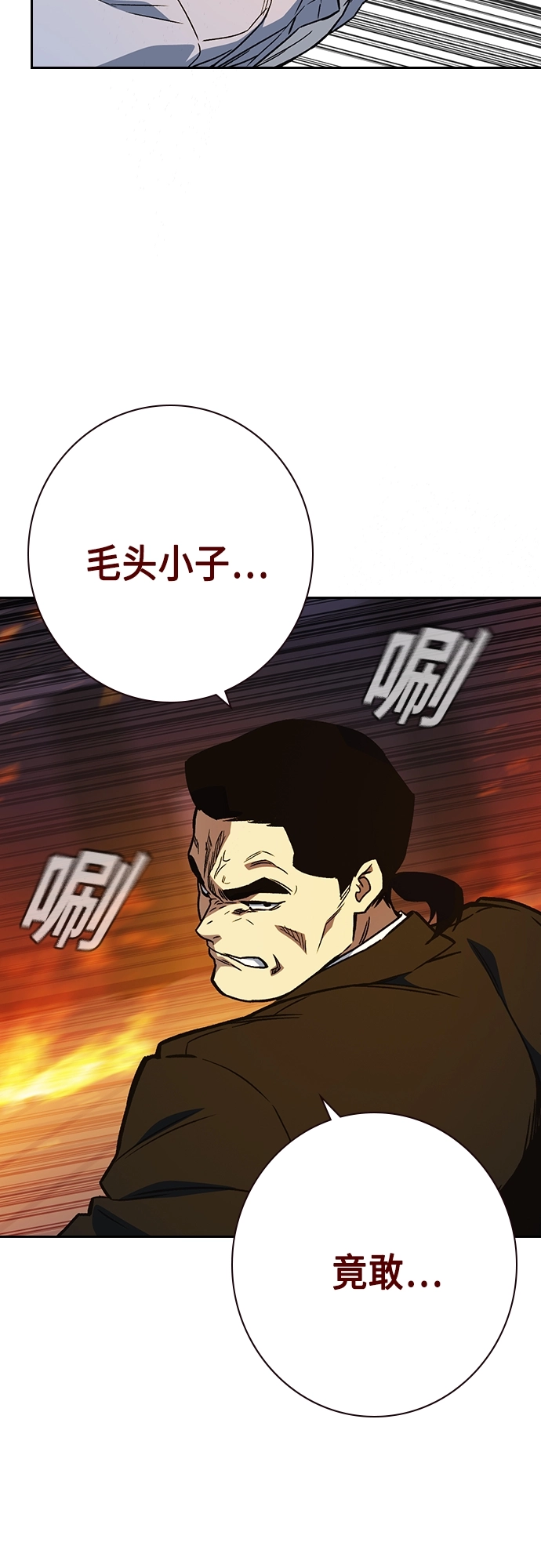 第2季 第71话 第39页