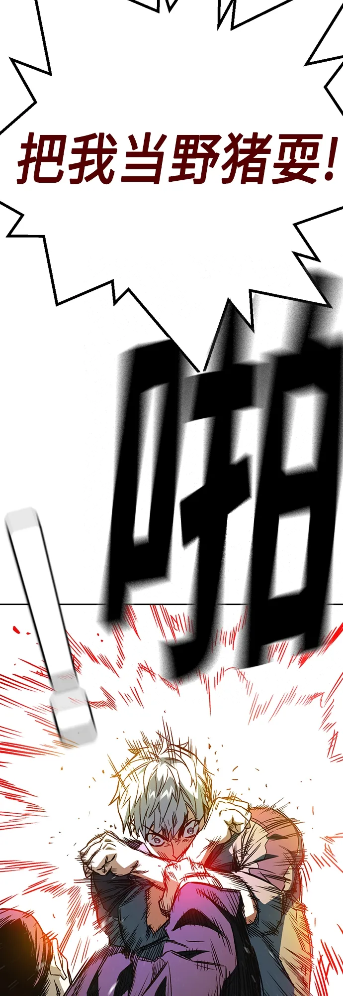 第2季 第71话 第41页