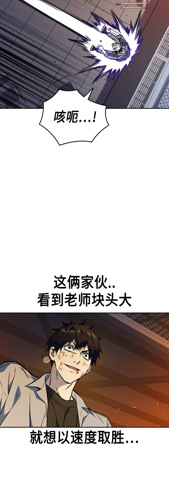 第2季 第71话 第43页