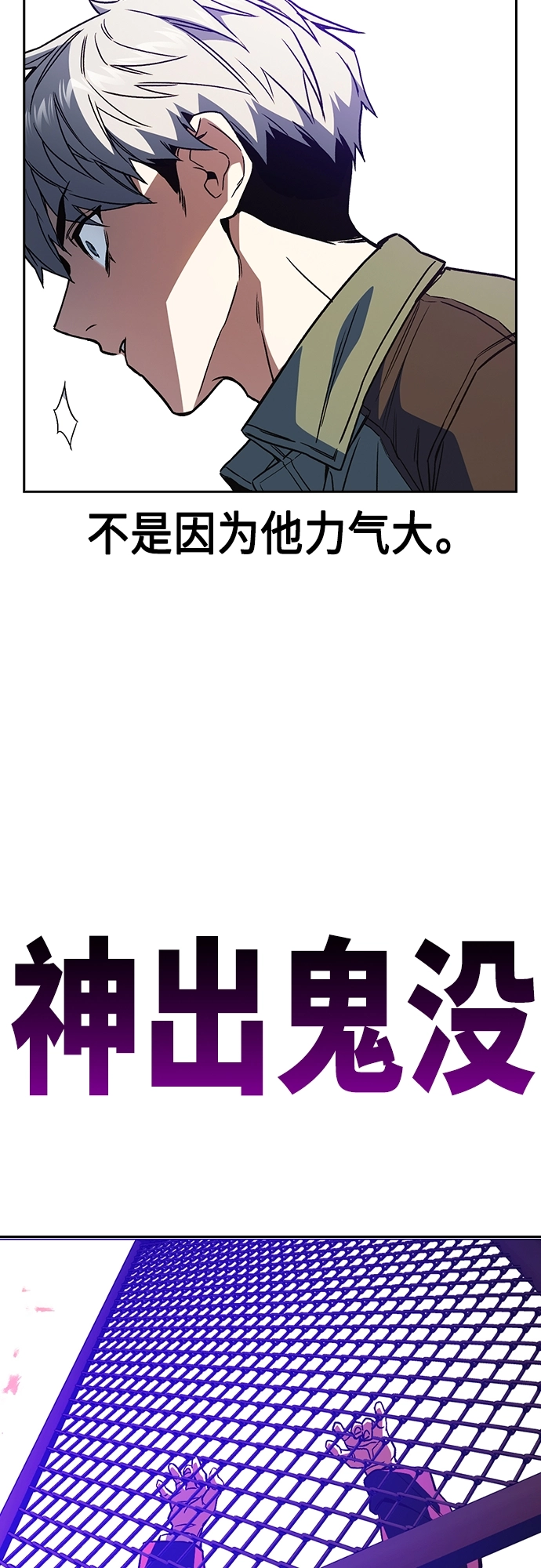 第2季 第71话 第45页