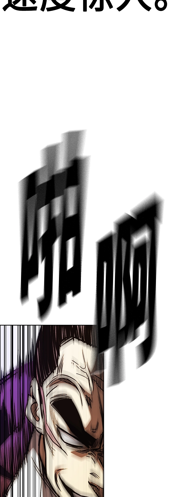 第2季 第71话 第47页