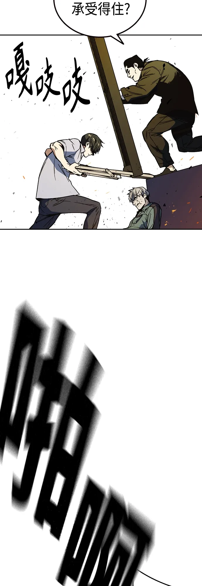 第2季 第71话 第53页
