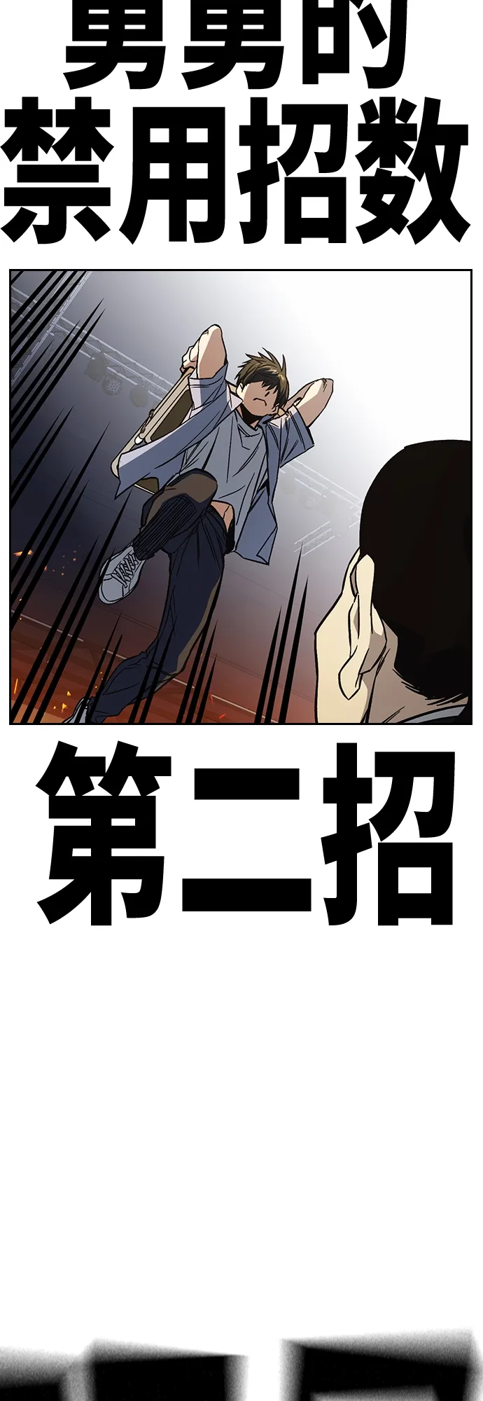第2季 第71话 第55页
