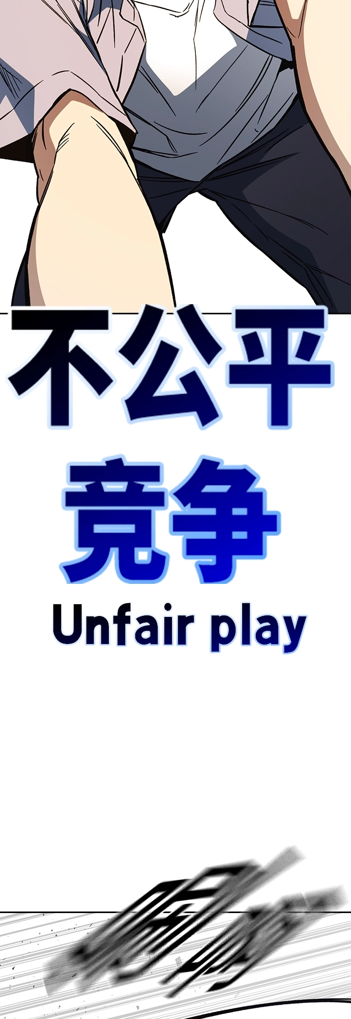 第2季 第71话 第58页