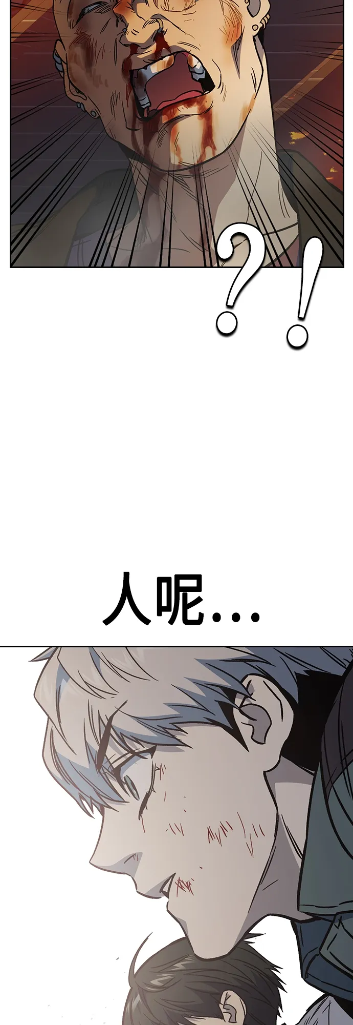 第2季 第71话 第63页