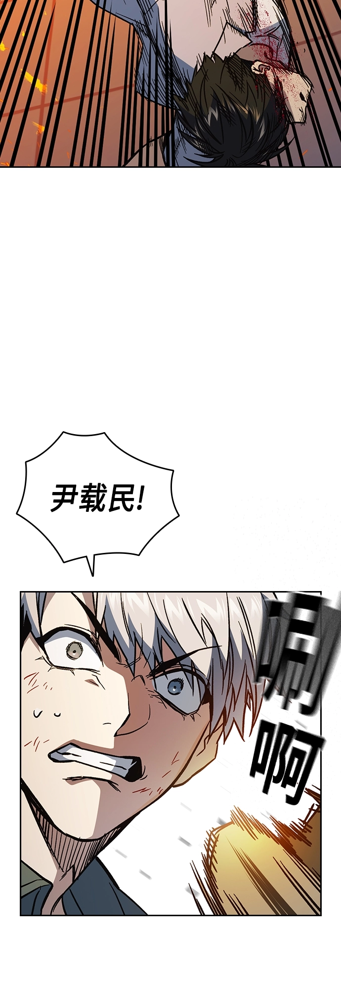 第2季 第71话 第66页