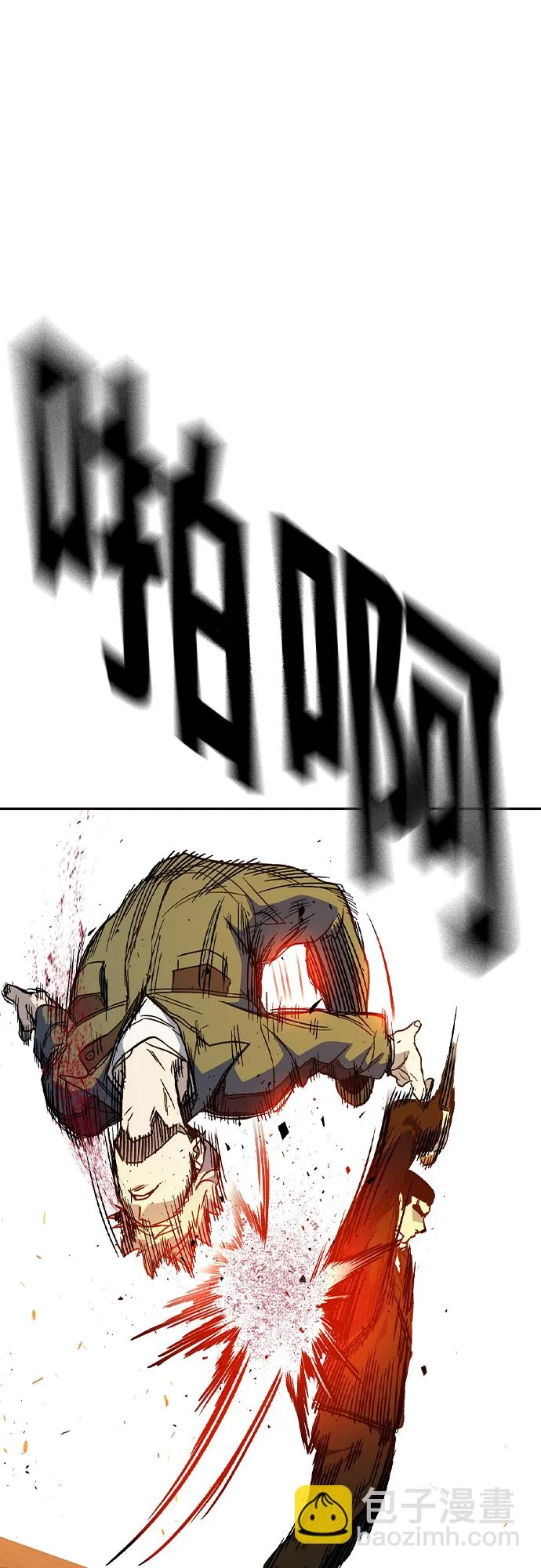 第2季 第71话 第67页