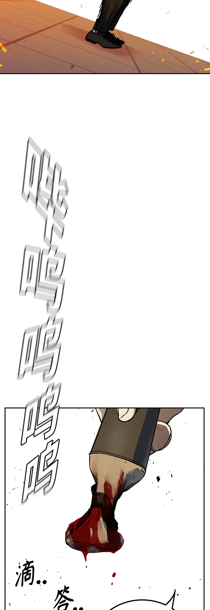 第2季 第71话 第68页