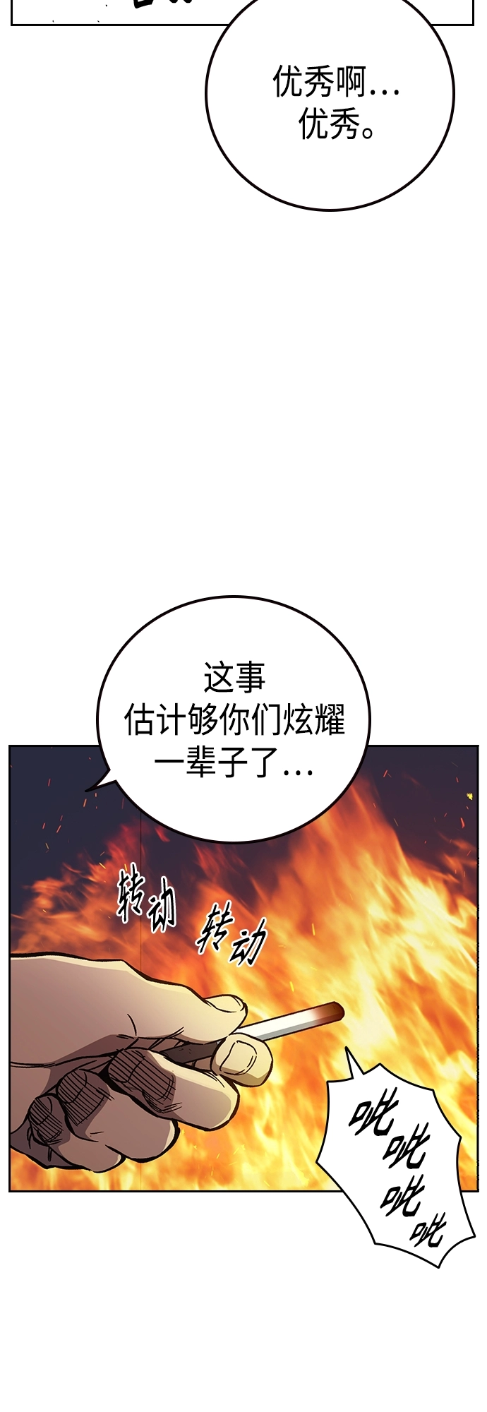 第2季 第71话 第69页