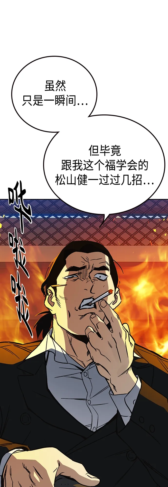 第2季 第71话 第70页