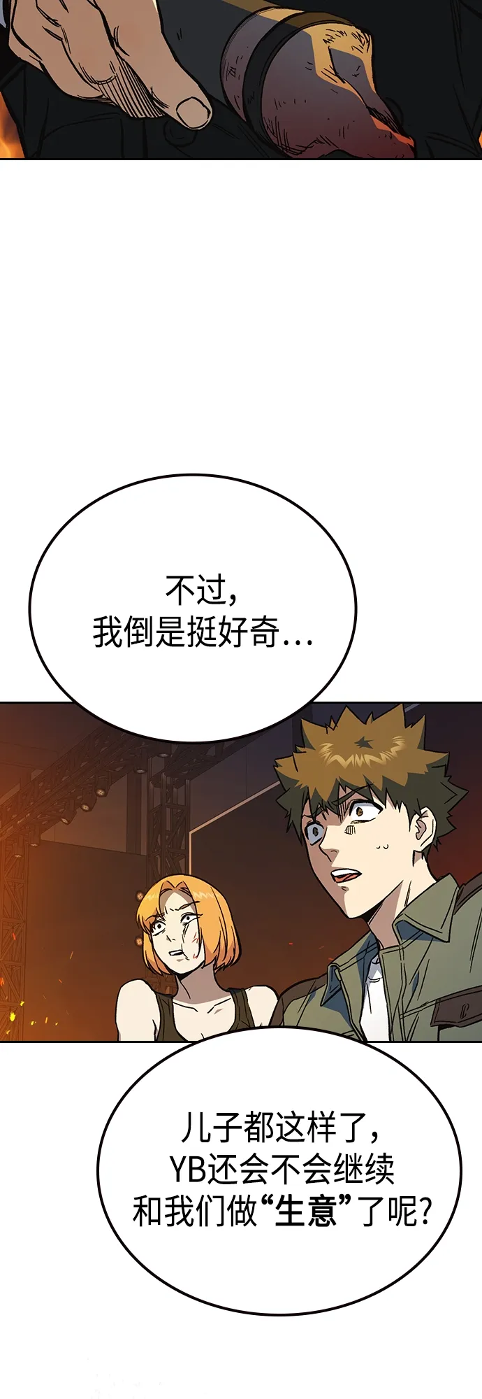 第2季 第71话 第71页