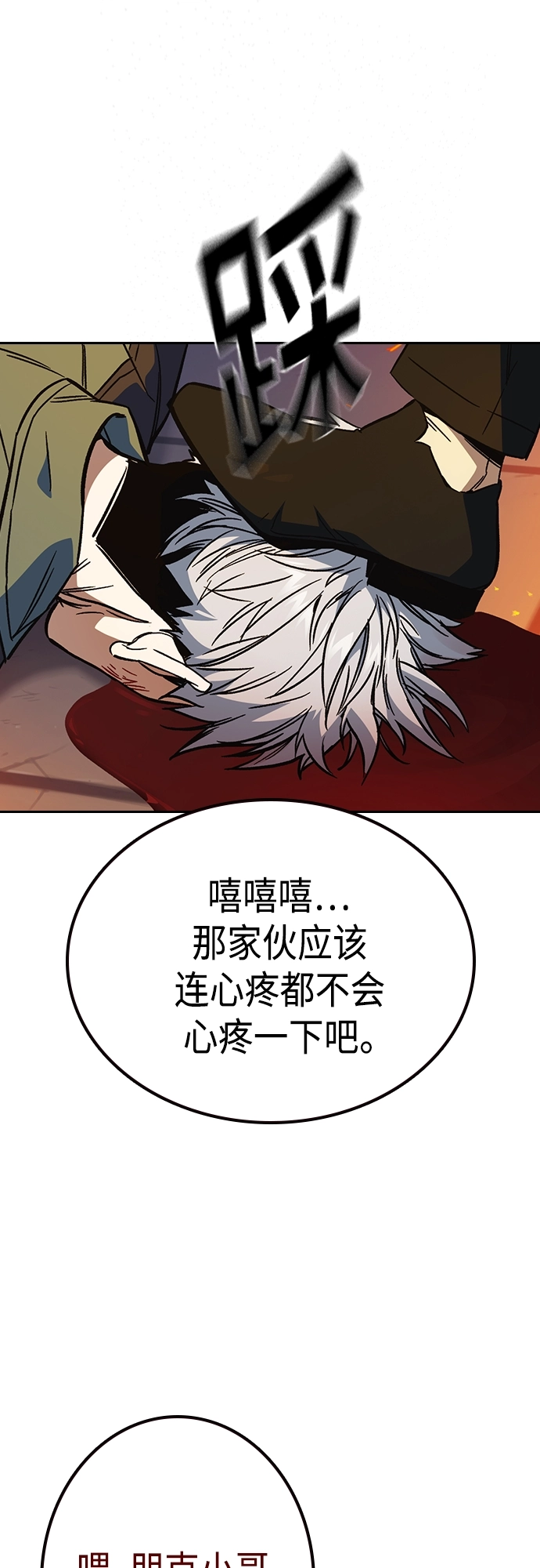 第2季 第71话 第72页
