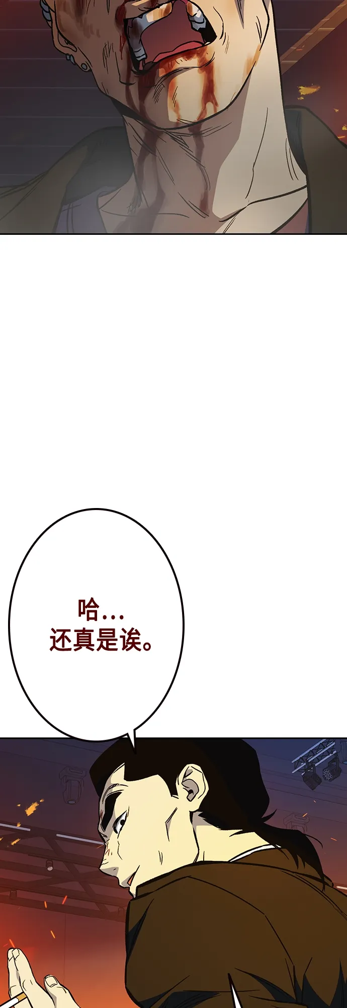 第2季 第71话 第74页