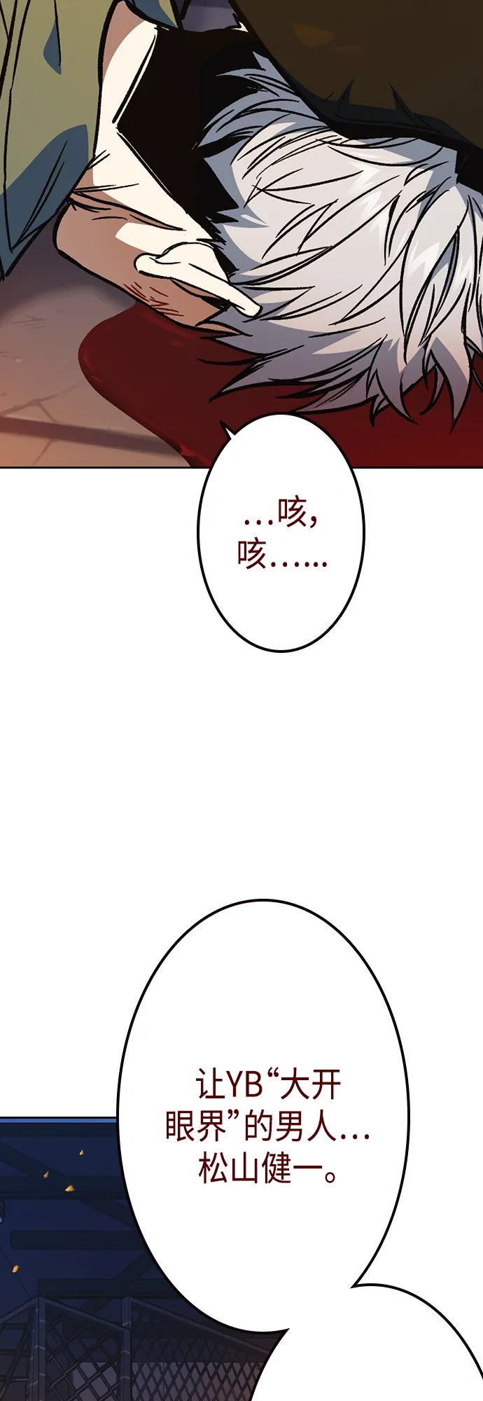 第2季 第71话 第76页