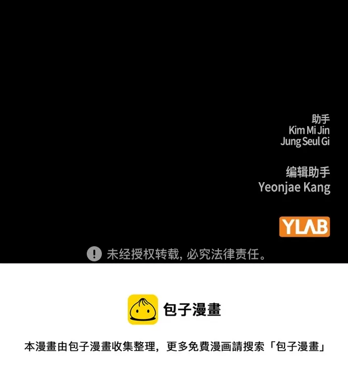 第2季 第71话 第82页