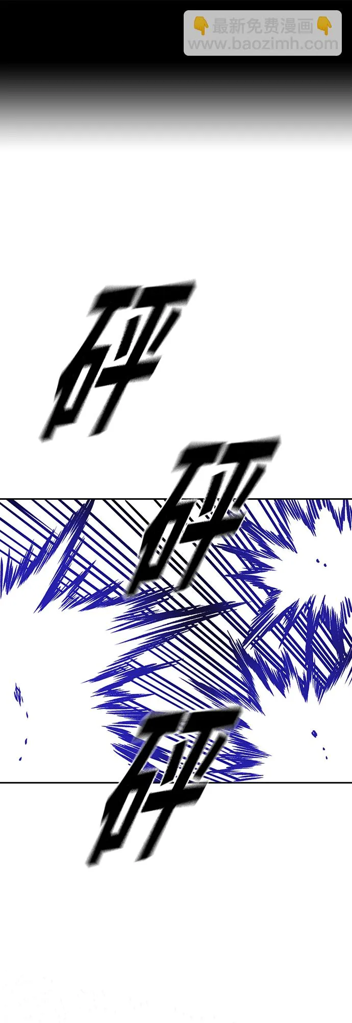 第2季 第70话 第2页