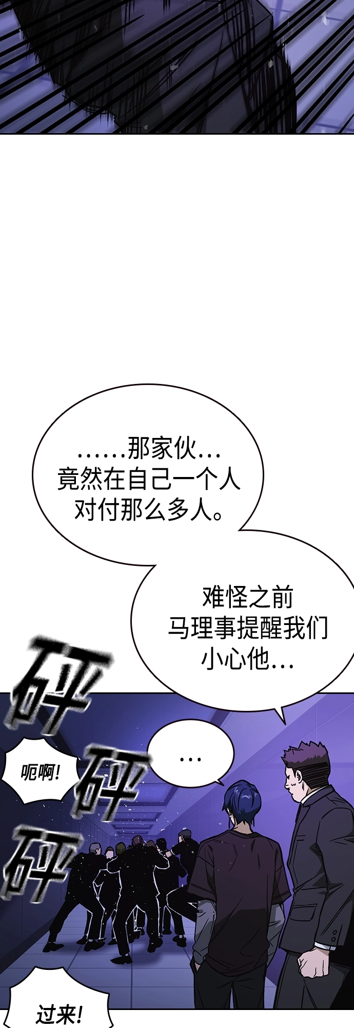第2季 第70话 第4页