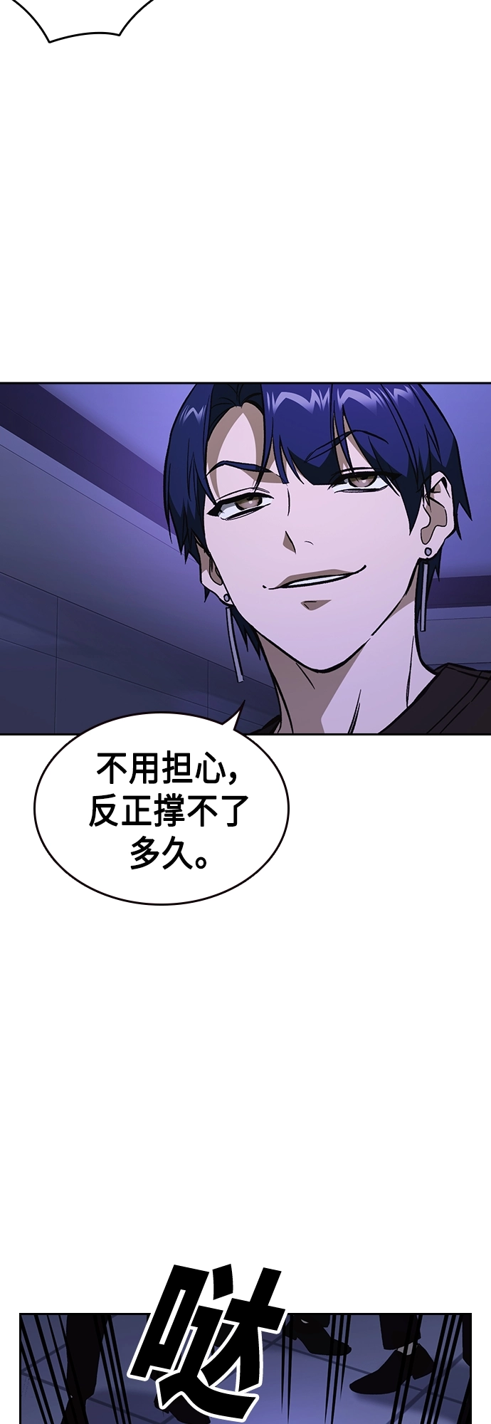 第2季 第70话 第5页