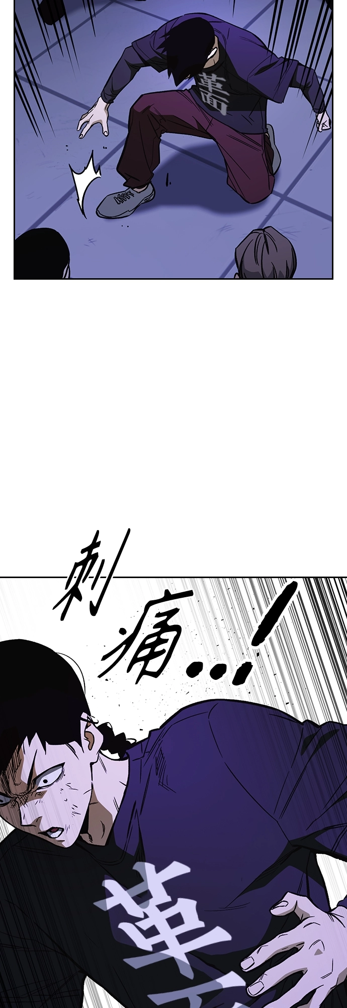 第2季 第70话 第6页