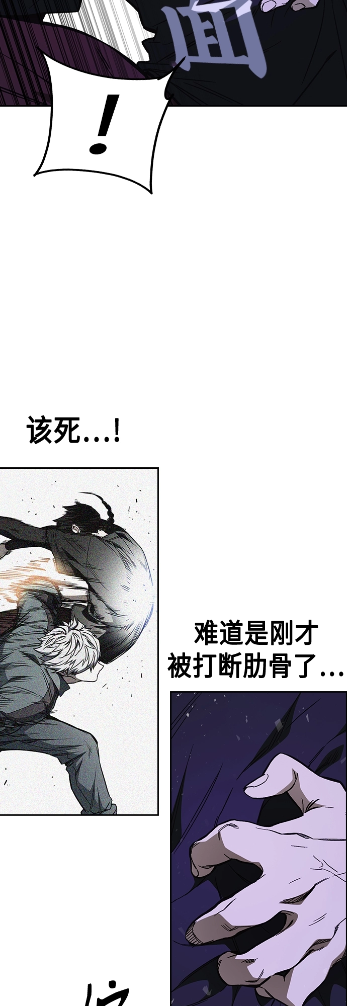 第2季 第70话 第7页