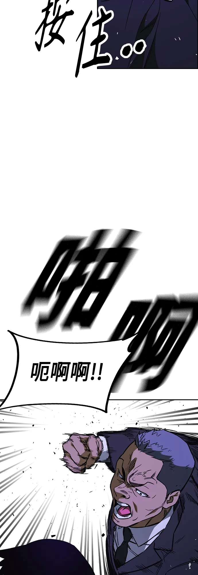 第2季 第70话 第8页