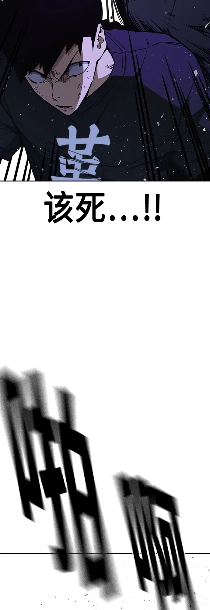 第2季 第70话 第9页