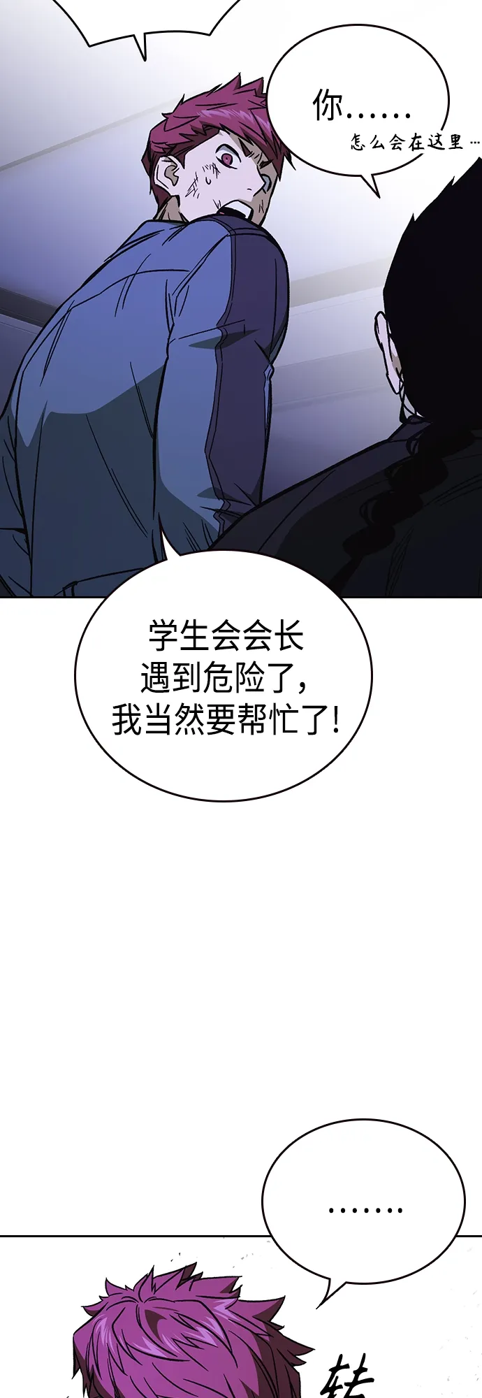 第2季 第70话 第11页