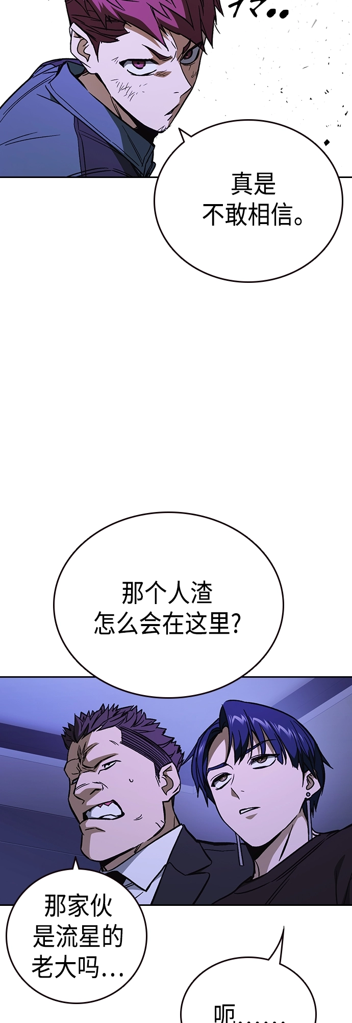 第2季 第70话 第12页