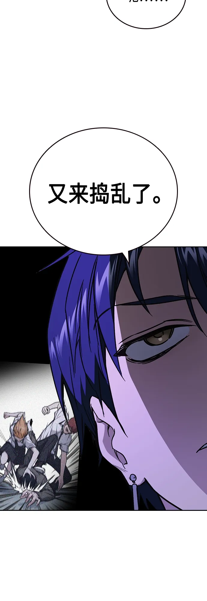 第2季 第70话 第13页