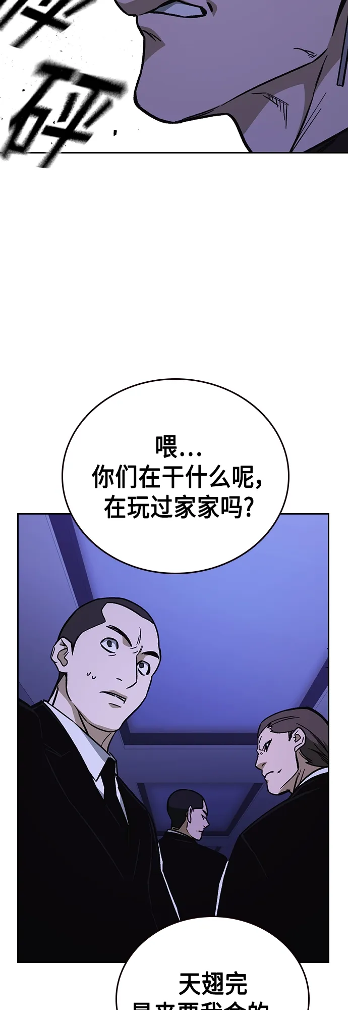 第2季 第70话 第15页