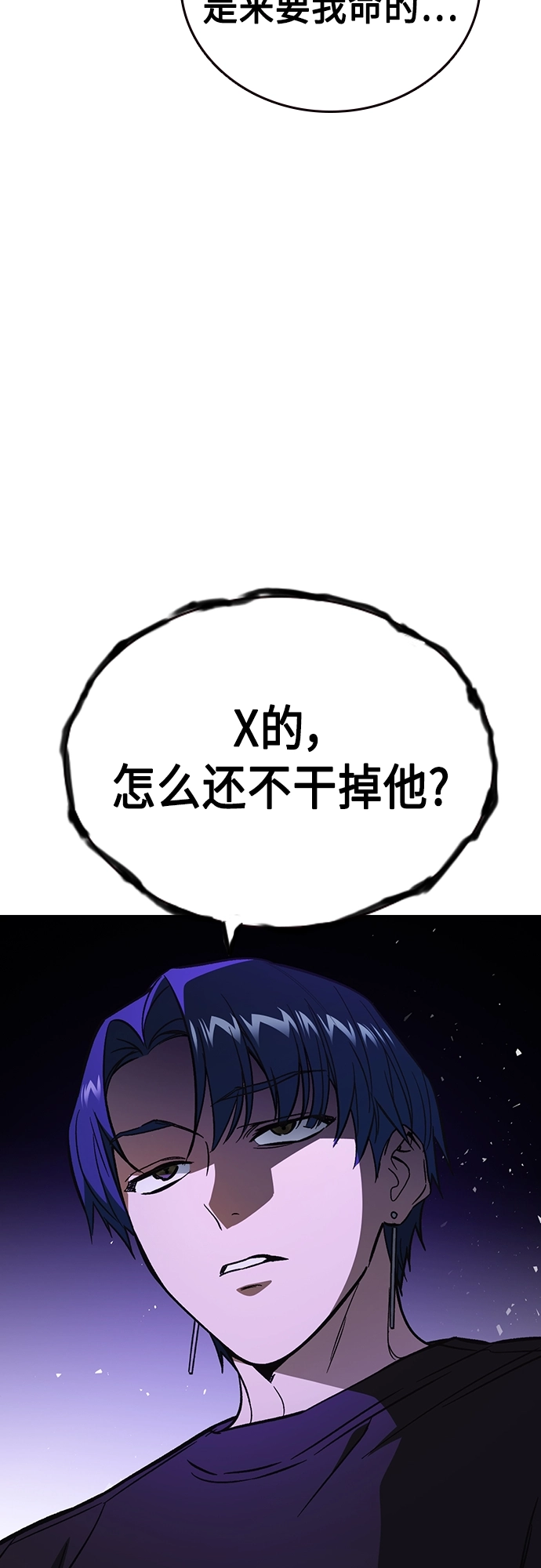 第2季 第70话 第16页