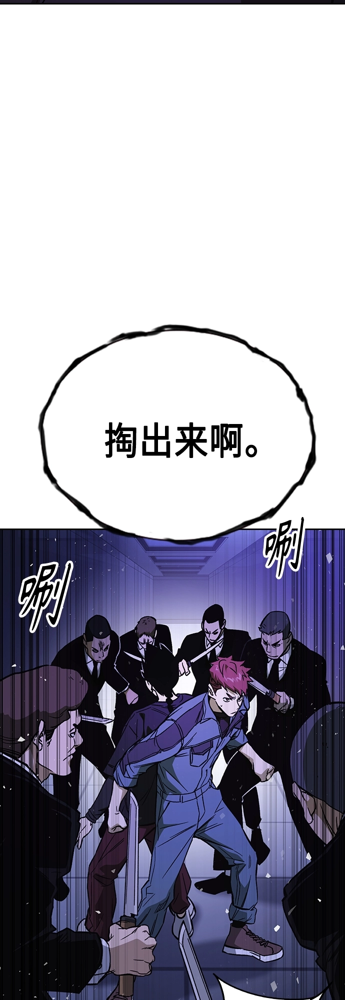 第2季 第70话 第17页