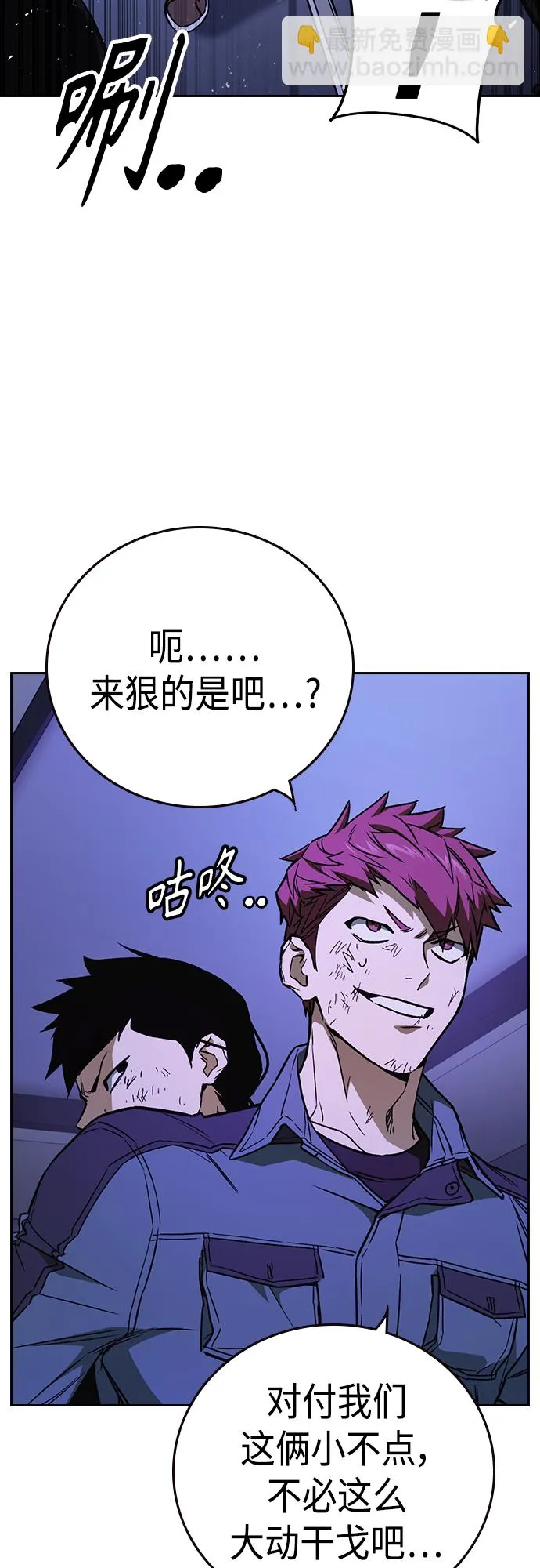 第2季 第70话 第18页
