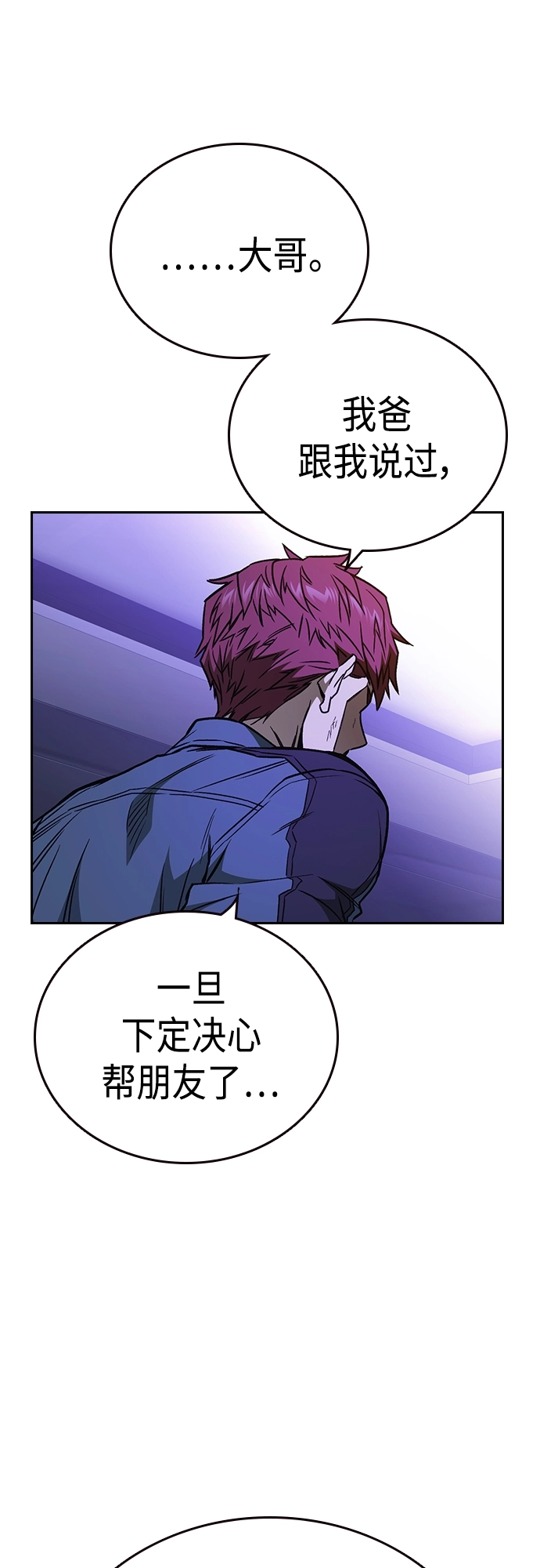 第2季 第70话 第20页