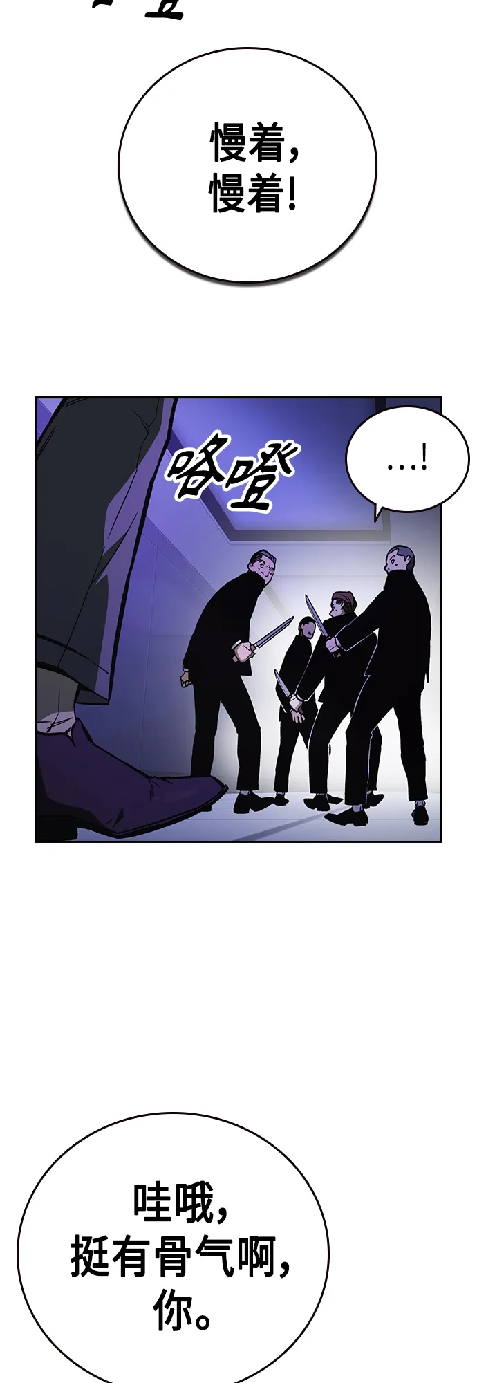 第2季 第70话 第23页
