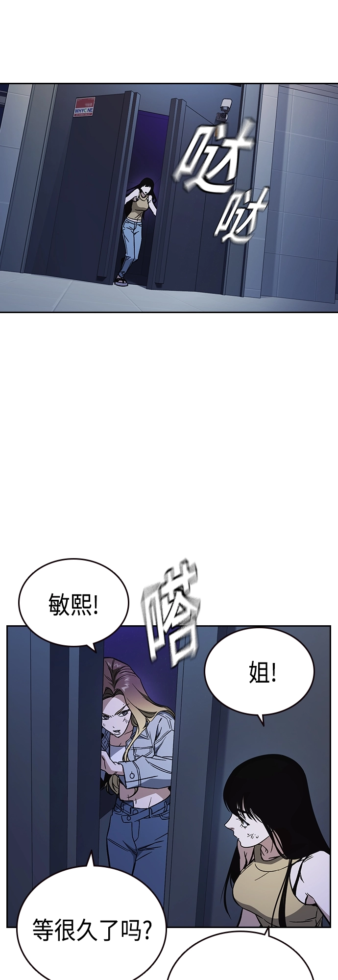 第2季 第70话 第26页